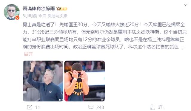 勇士球员公开质疑裁判判罚尺度，引争议，汽车企业联系还是地址的人.的简单介绍