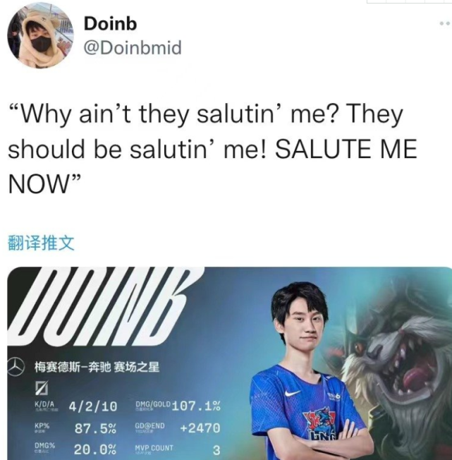 TES引发争议！，Doinb官方宣布出色发挥新规热度持续攀升的简单介绍