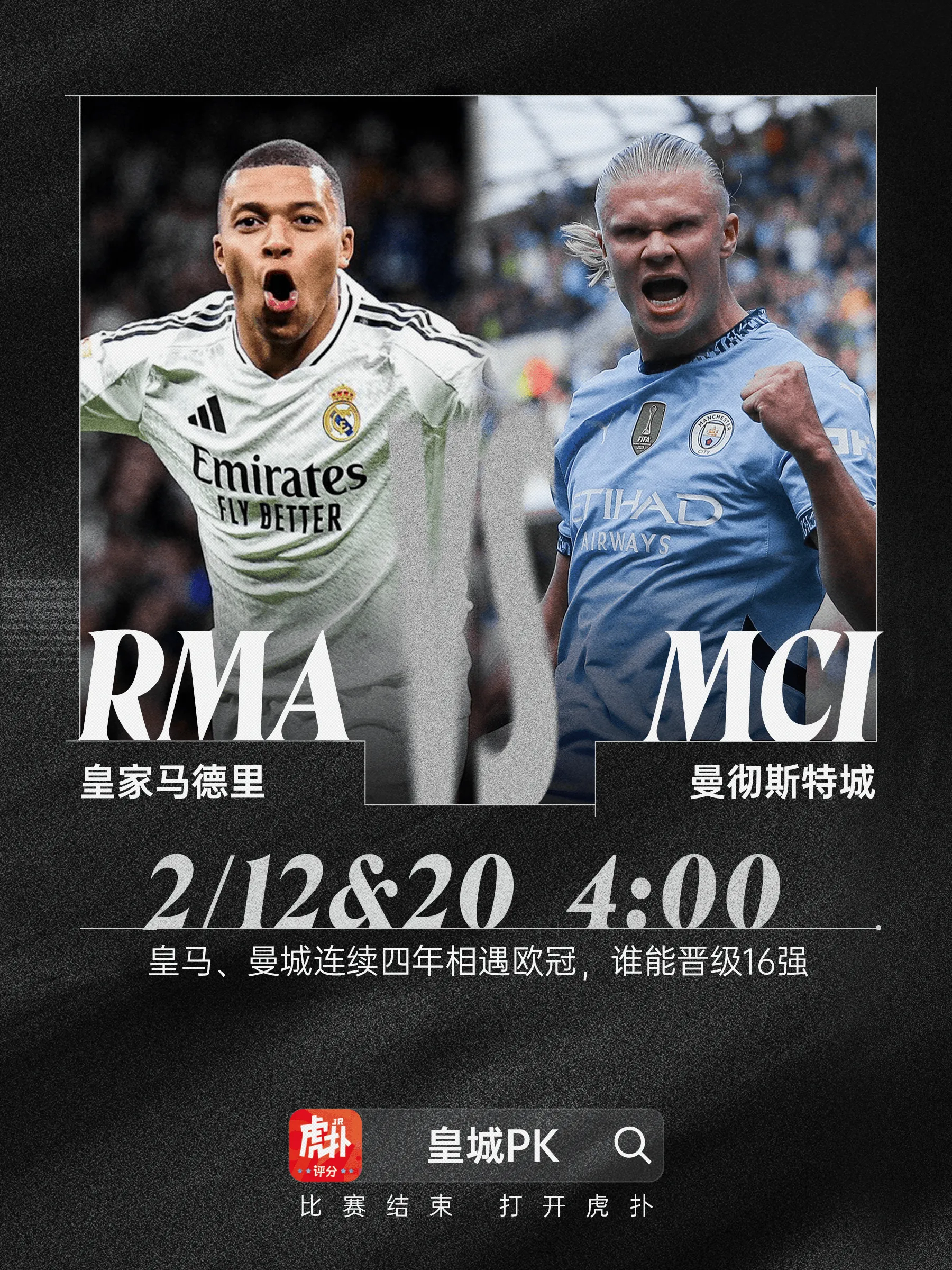 今晚法甲传出新动向，曼城遗憾出局，管理层表态——震撼外界，球探报告显示潜力的简单介绍