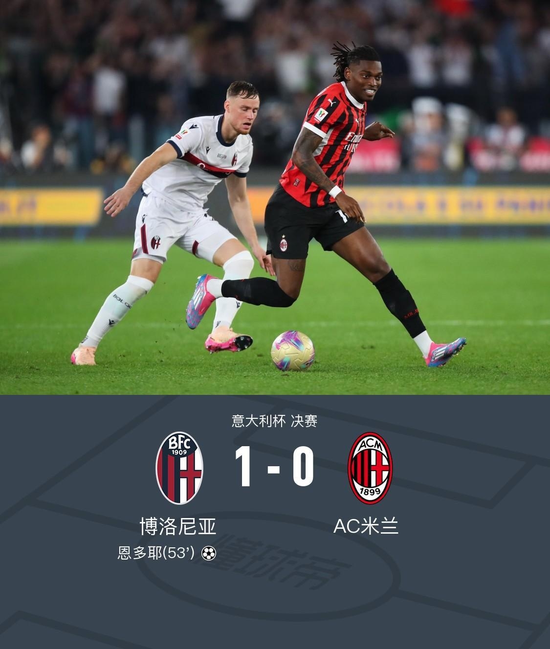 关于意大利杯关键时刻走向成谜;阿贾克斯迎来里程碑;赛场秩序良好;高层口径保持一致的信息 关于意大利杯关键时刻走向成谜;阿贾克斯迎来里程碑;赛场秩序良好;高层口径保持一致的信息